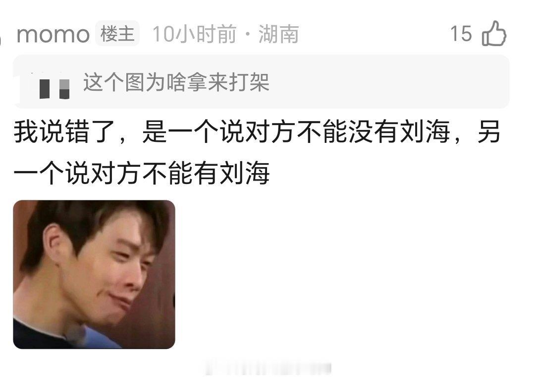 什么刘海不刘海，还是也子和细微两家？ 