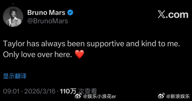 火星哥点赞霉霉黑贴火星哥回应点赞霉霉黑贴 近日“火星哥”Bruno Mars 点