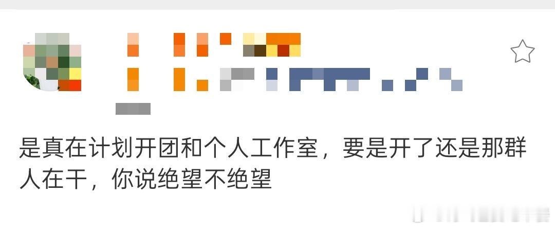 时代少年团 个唱时代少年团 团体工作室 投 真的在计划开团/个人工作室 