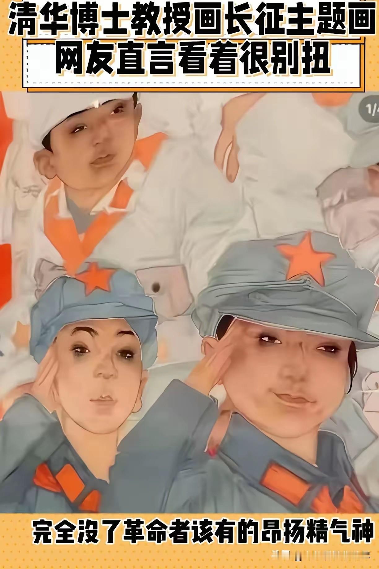 我敢说就算是让小学生们来画，也都不可能会画出这样的作品吧？但是这位清华美院博士作