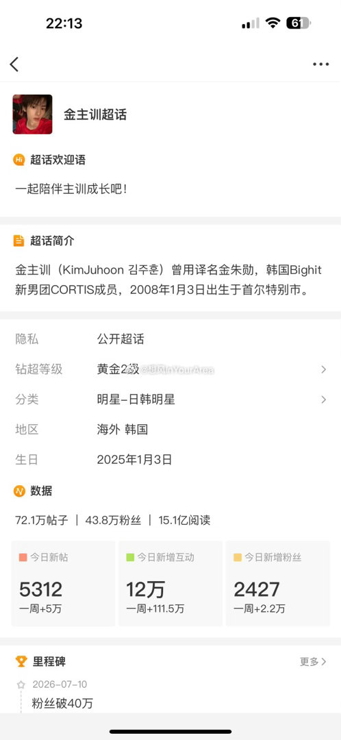 如何看待章昊生日超话数据也被金主训壁了 谁是六男一很明显了吧 