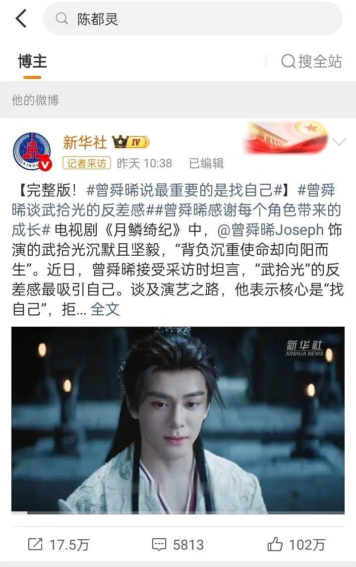 采访了鞠婧祎曾舜晞 田嘉瑞 唯独没有陈都灵 什么情况 