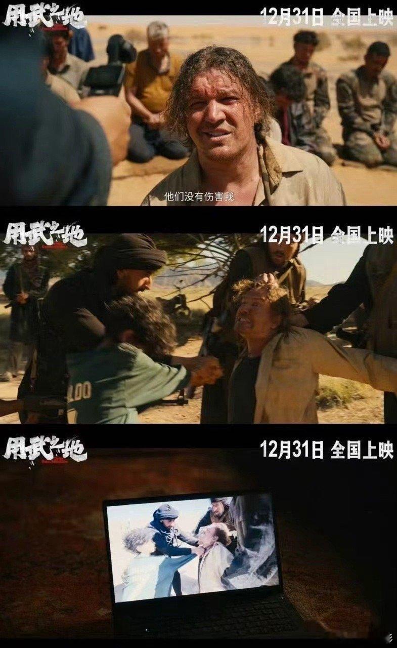 给我都看出求生欲来了用武之地把战乱地区的日常拍得太真实，意外总是突然降临，你永远