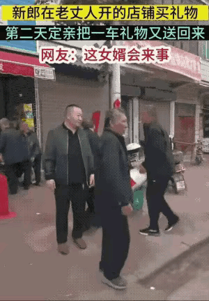 这小伙为了这门亲事也是绞尽脑汁，终于如愿以偿。