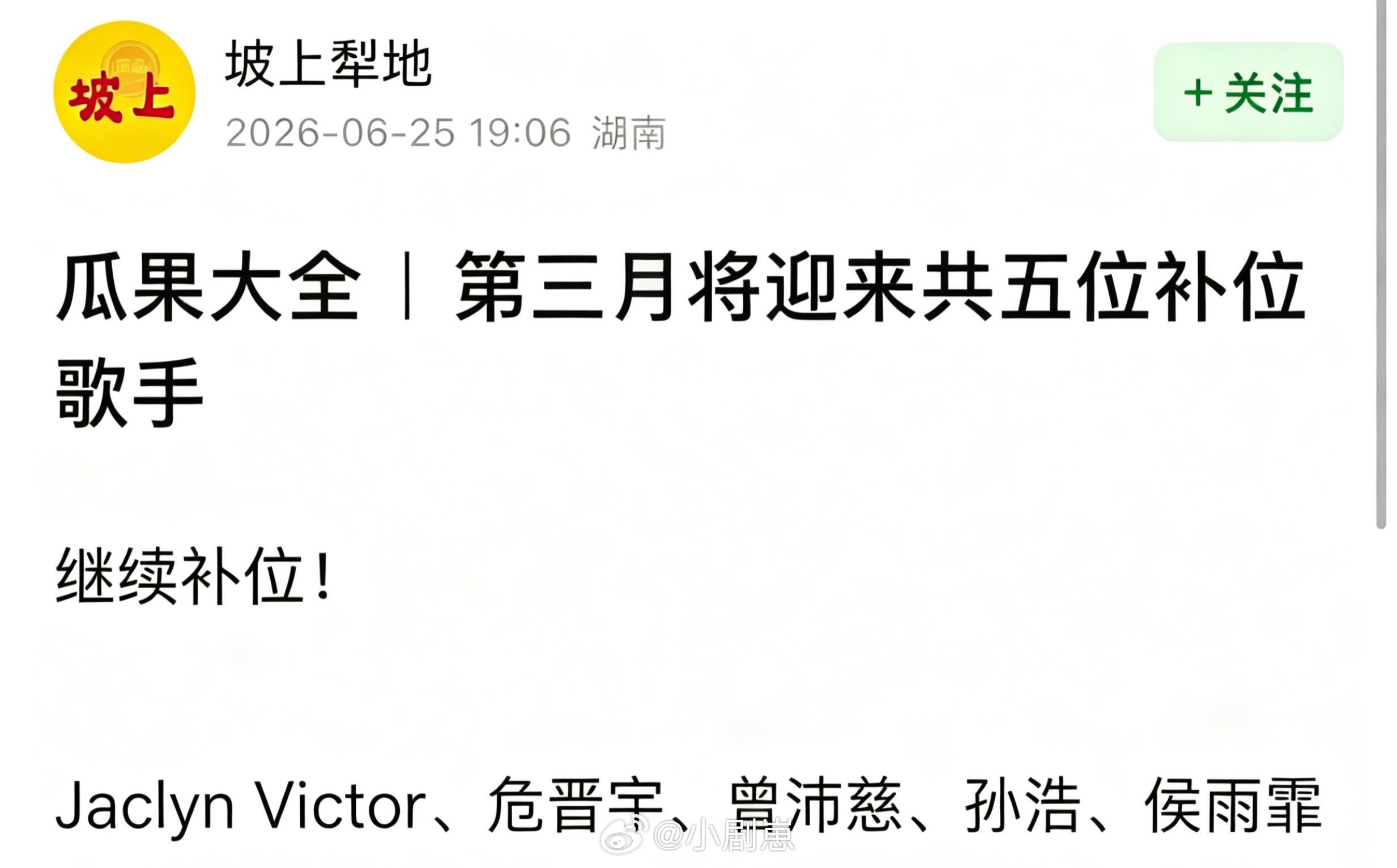 歌手歌手2026第三轮补位有曾沛慈曾沛慈‖乘风破浪的姐姐‖ 