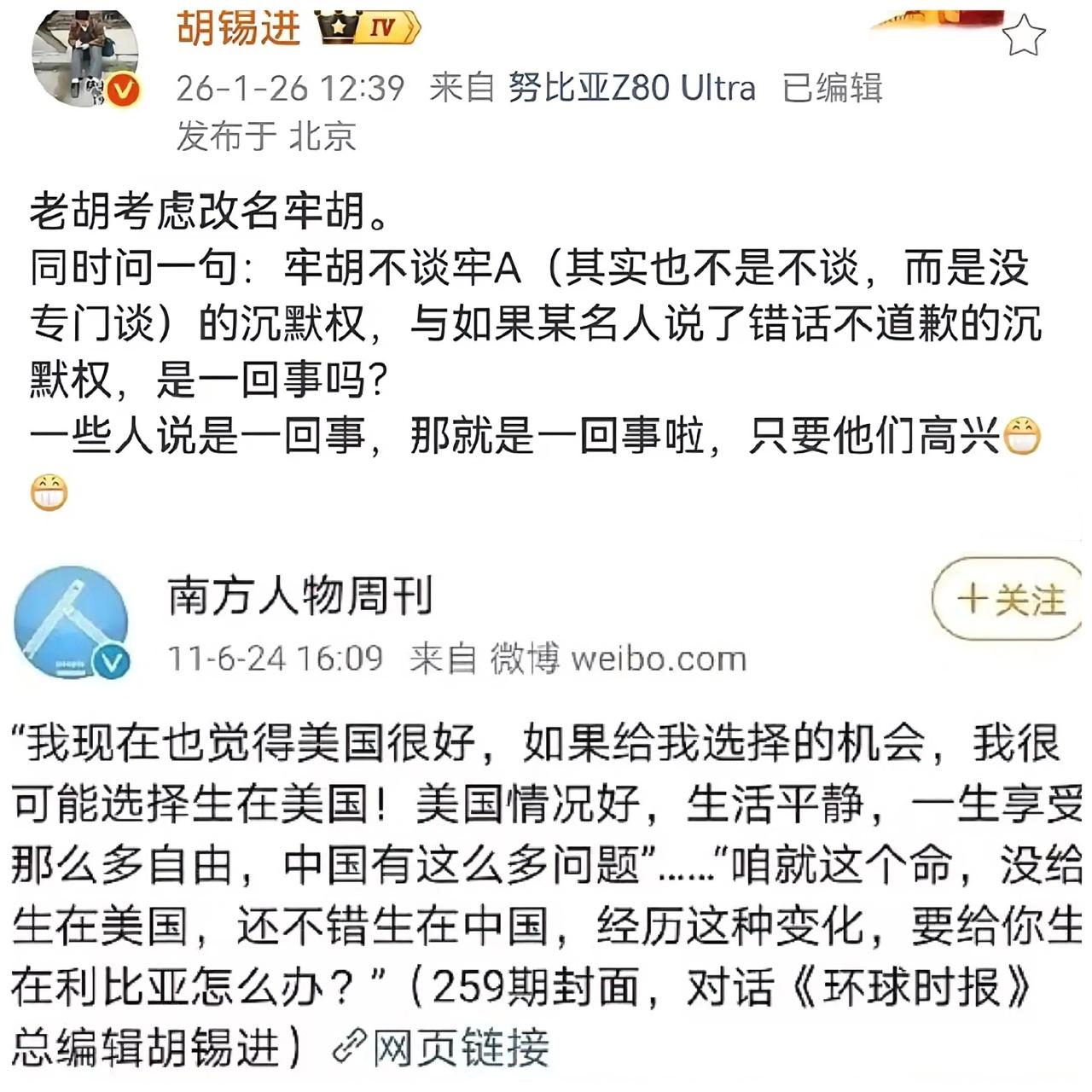 胡锡进要沉默权！差点把我搞“沉默”了。
忘了当时追着格力董明珠董小姐道歉的事儿啊