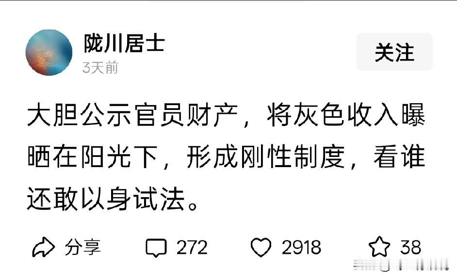 喊了多年的财产公示制度，一直没有下文，估计这事水土不服
毕竟财产公示制度是资本主