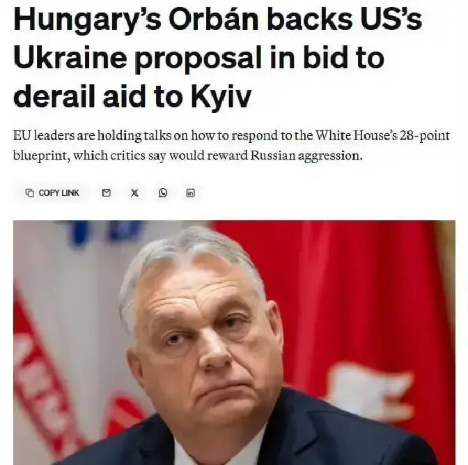 果不其然。
 
据多家媒体报道，匈牙利总理欧尔班在11月23日对外宣布了新的立场