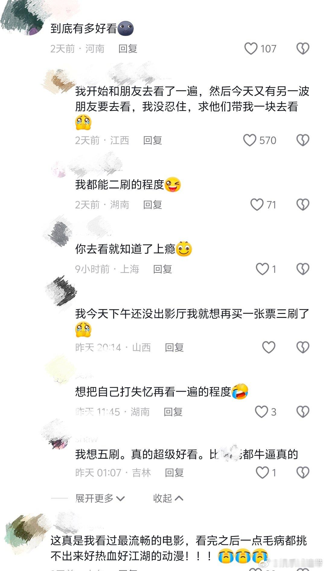 央媒组团力荐八仙多家央媒集中点赞《八仙！》，影片跳出传统神话刻板形象，塑造八位有