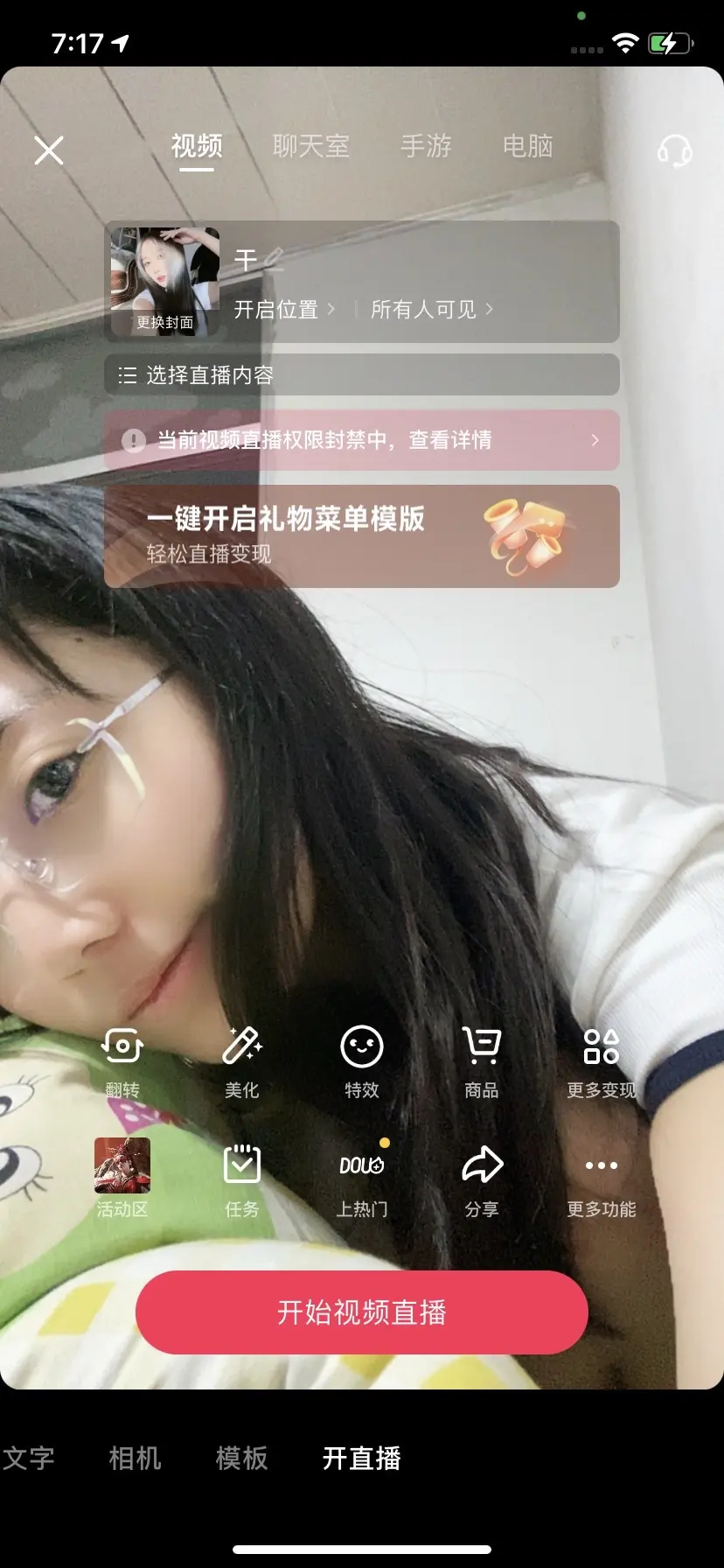 播
