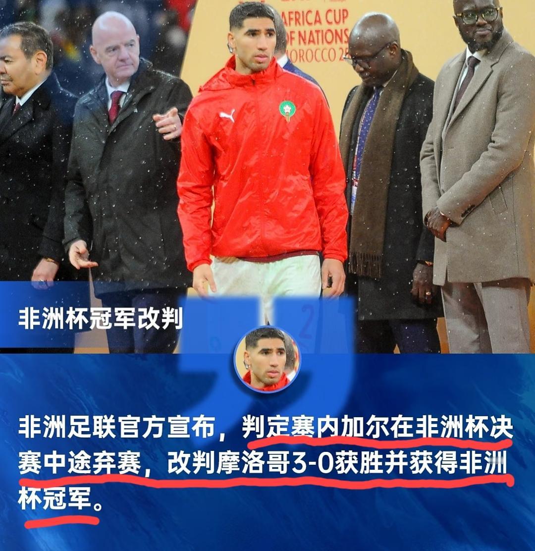 非洲足协时隔2个月剥夺了塞内加尔的非洲杯冠军，改为摩洛哥3:0获胜并获得这届的非