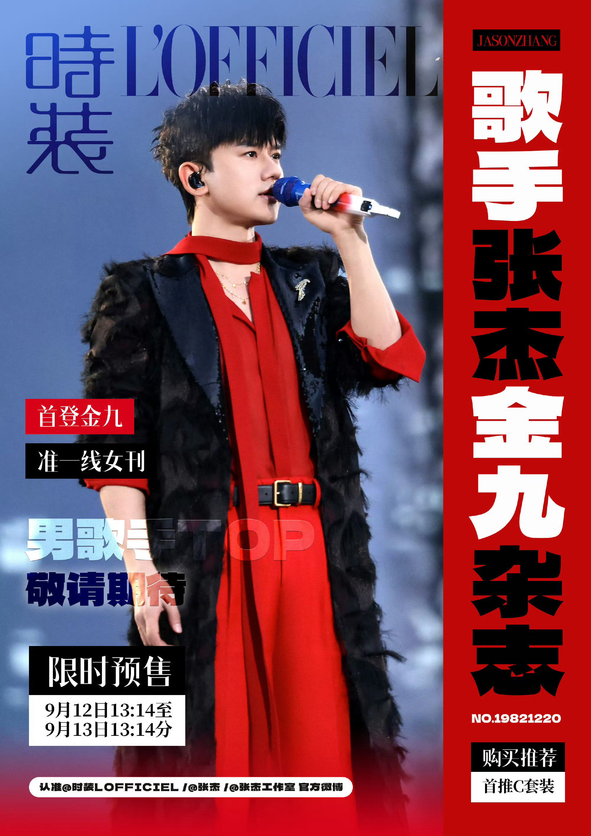 张杰开大时尚杂志领域，“金九” 地位举足轻重，每年9月是国际时装周启动，品牌推广