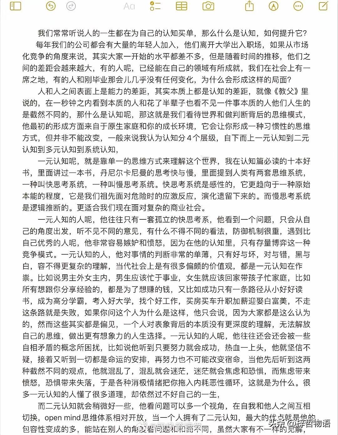 逼自己看完，会改变你的认知～