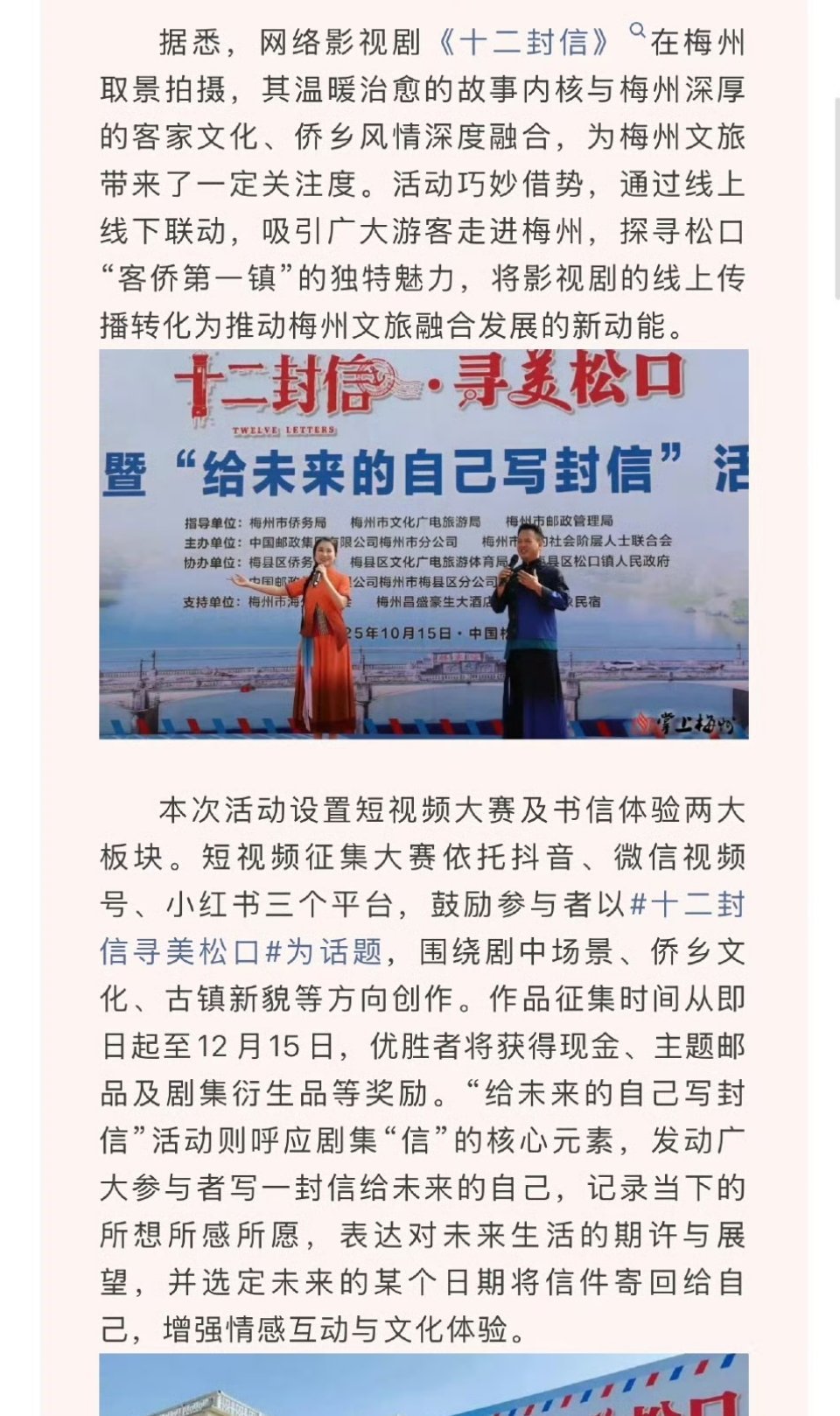 周翊然《十二封信》这部12集的短剧好优秀！！ ​​​
