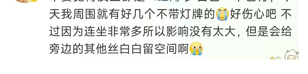 说下灯牌问题，前面2天有很多铲丝都反映旁边有很多新粉没带灯牌只有铲棒，可能就是觉