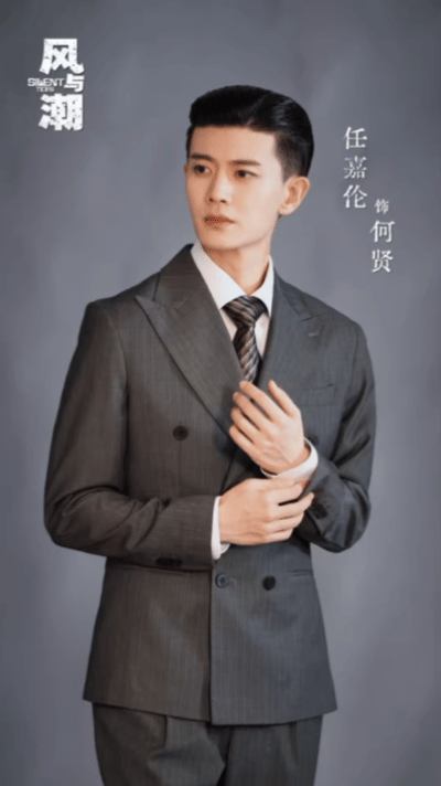 风与潮时代故事感任嘉伦蓝盈莹李纯新剧《风与潮》最新物料有！妆造给人完全耳目一新的