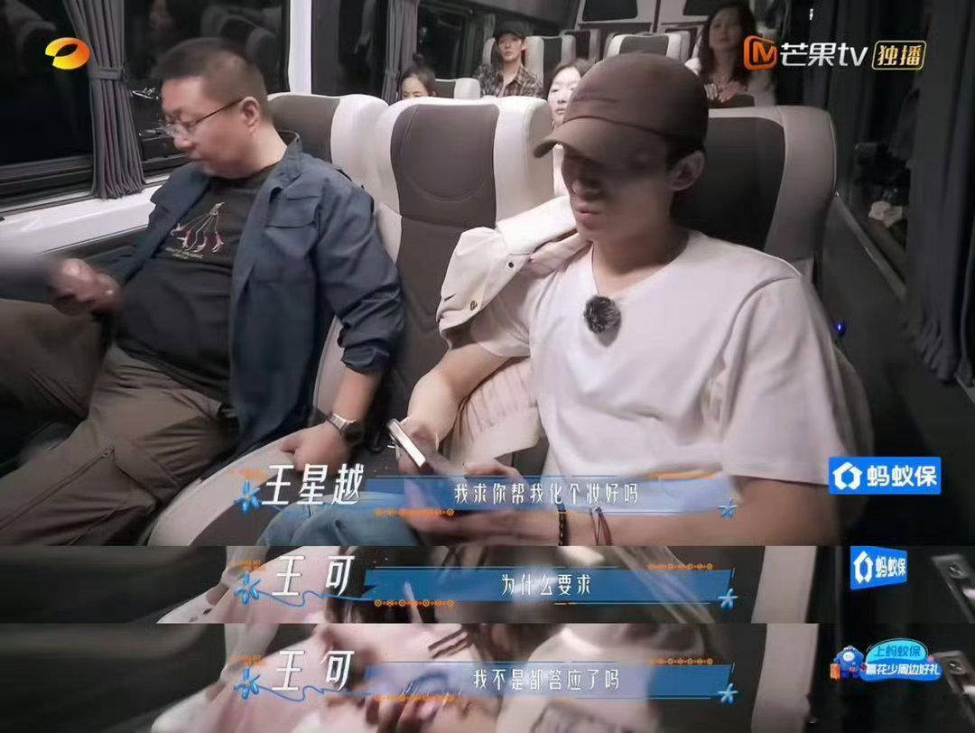王星越当导游前后两模两样王星越刷到路透天塌了花儿与少年花少名场面预定！王星越导游