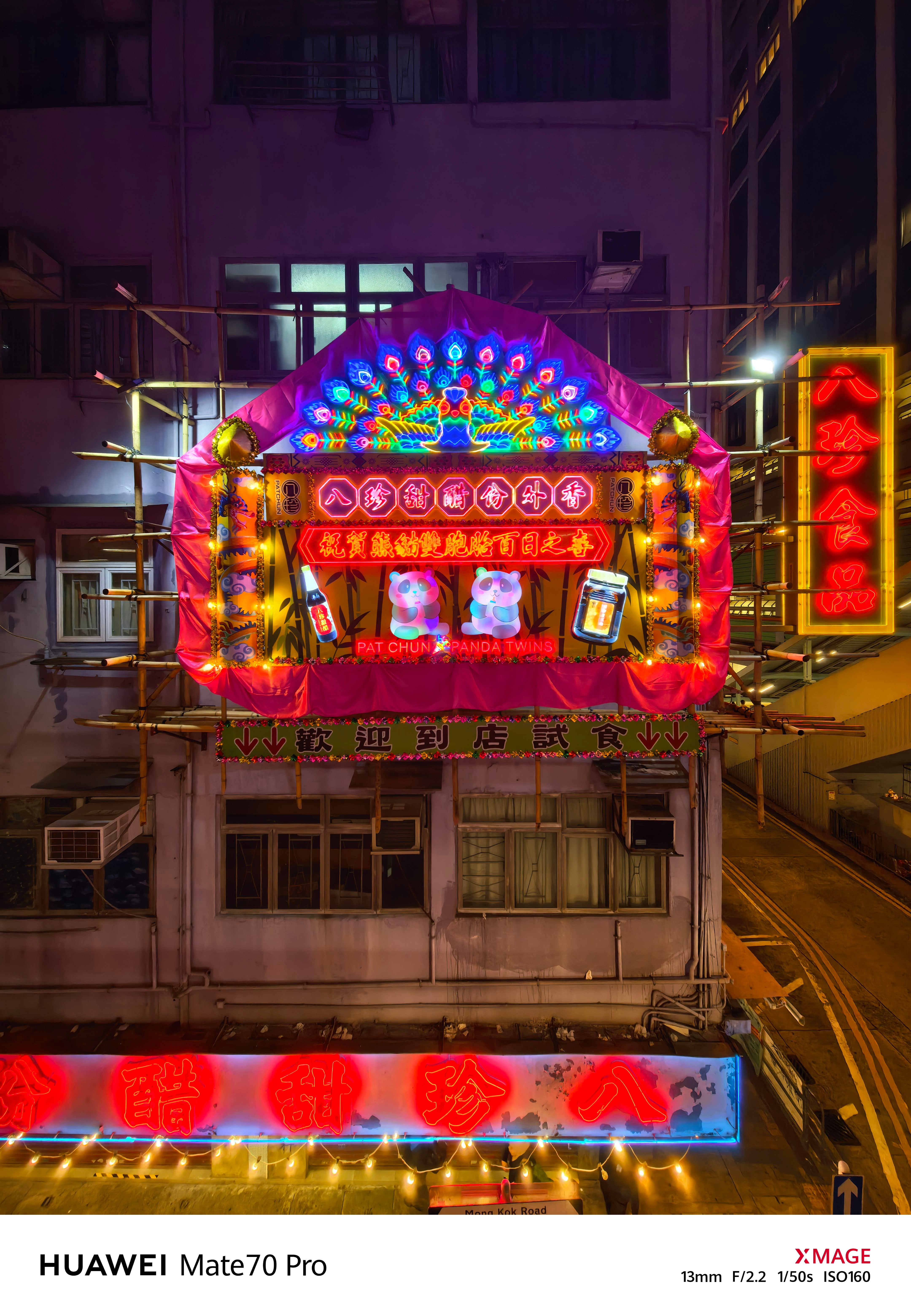 纯血鸿蒙的 0.5倍，1倍，4倍，10倍原图直出的旺角夜色，XMAGE 风格为“