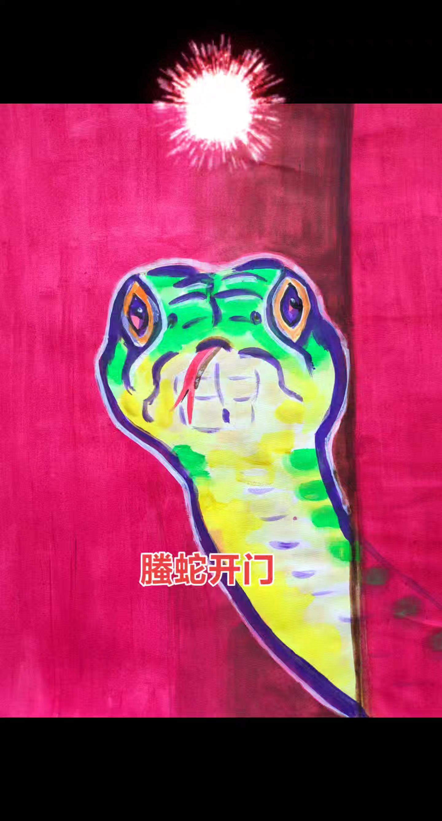 螣蛇开门,鸿运当头。蛇年吉祥,给您拜年原创手绘拜年