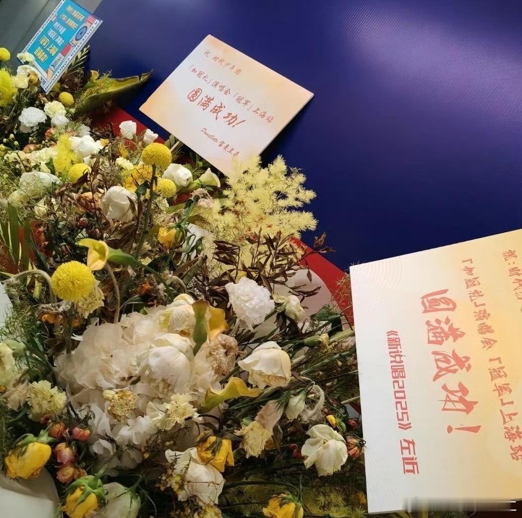 上海花篮一览好多啊 ​​​