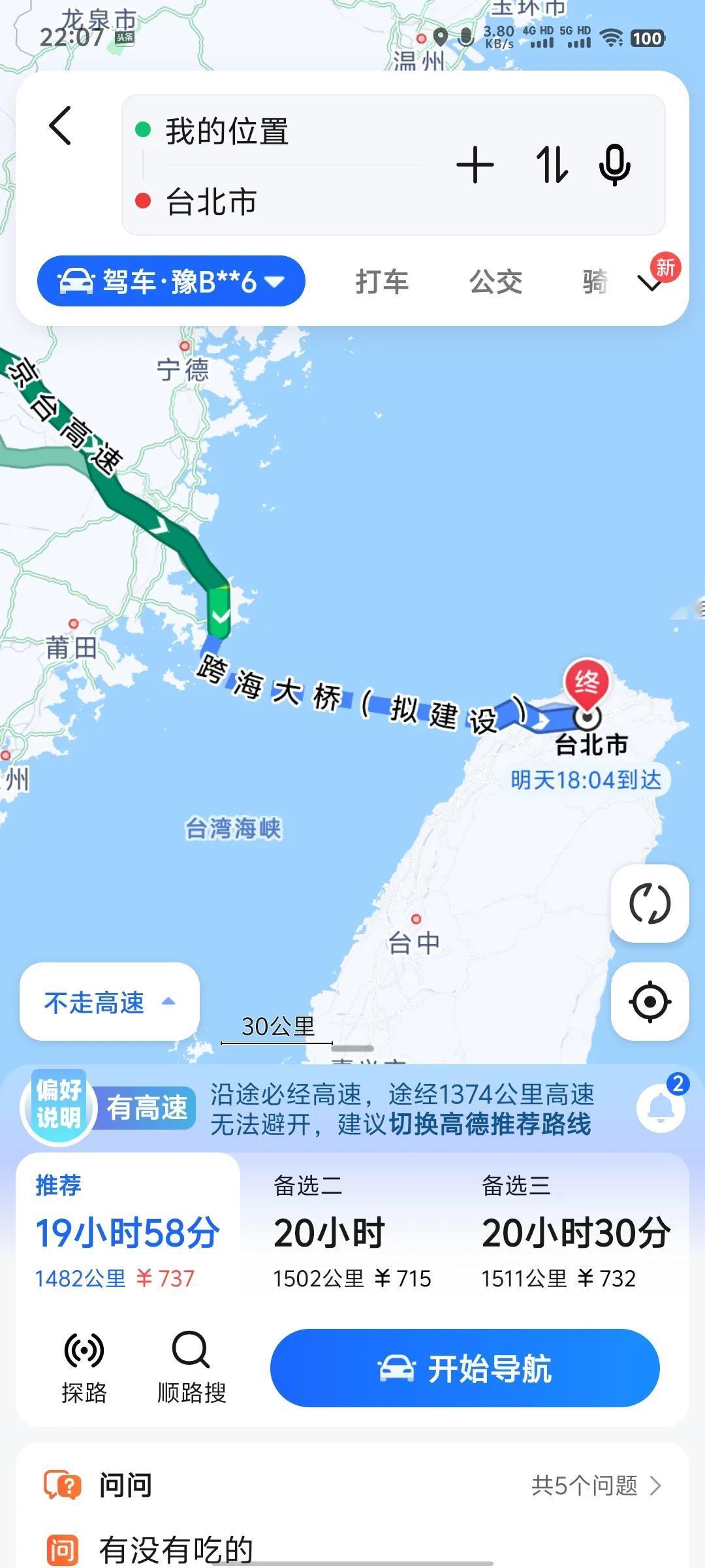 看评论还以为是P图，自己导航搜索一下竟然是真的，厉害了，我的国！祝愿祖国早日完成