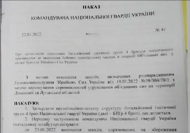 俄罗斯国防部公布乌克兰2022年3月进攻顿巴斯计划，俄罗斯抢先下手发动了“特别军