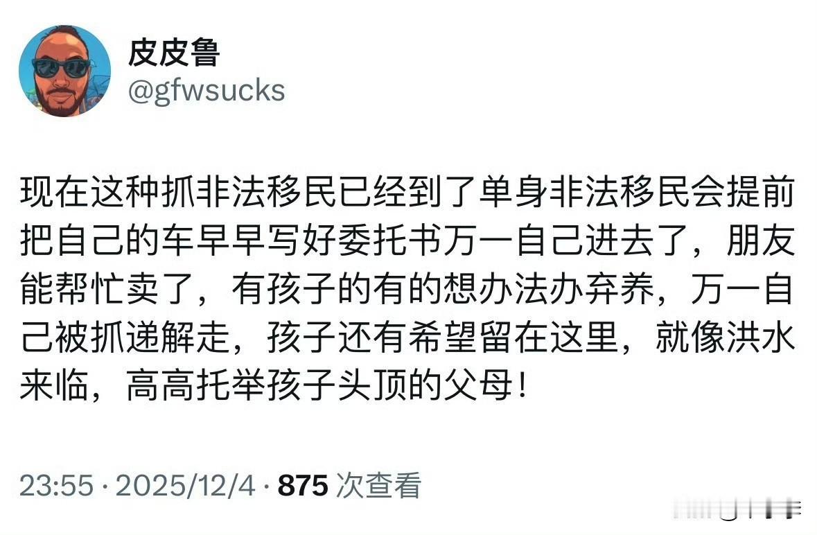还洪水来临的托举，那是他自己带孩子跳洪水里。[抠鼻]
自己每天东躲西藏，到处乞讨