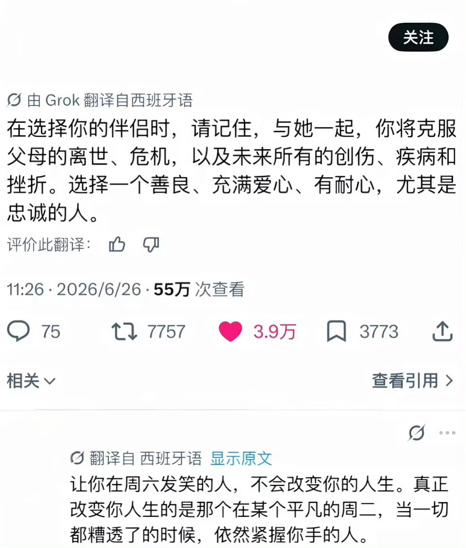 先成为这样的人，再去选择和你一样的人 