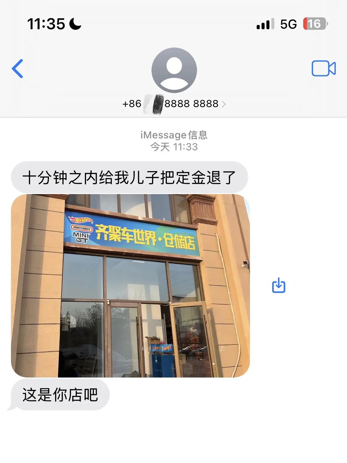 你挺狂啊，我偏要一分钟之内退给你再给你道个歉呢