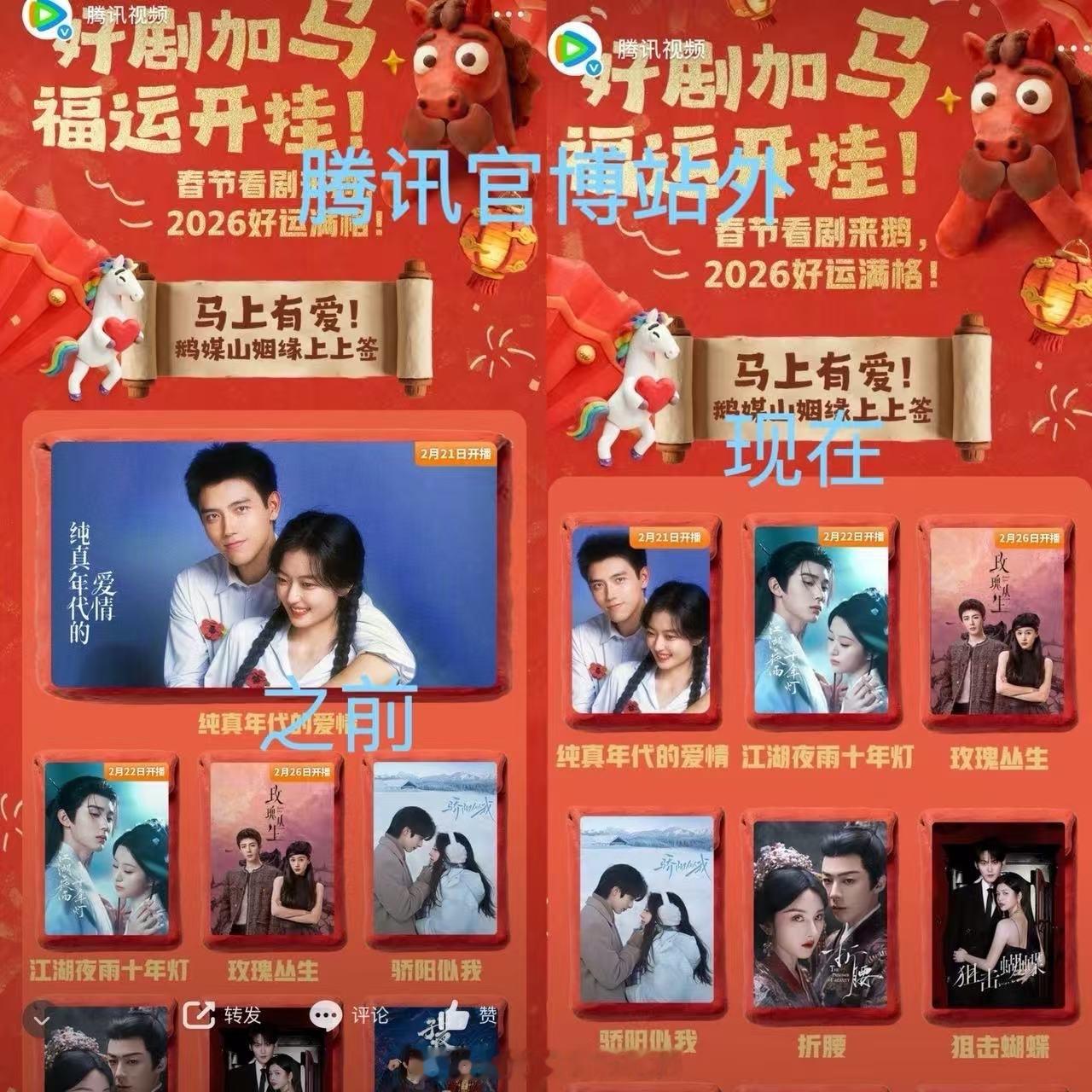 🐧春节追剧片单，陈飞宇、孙千《纯真年代的爱情》 本来作为央八黄金档，最初占头版