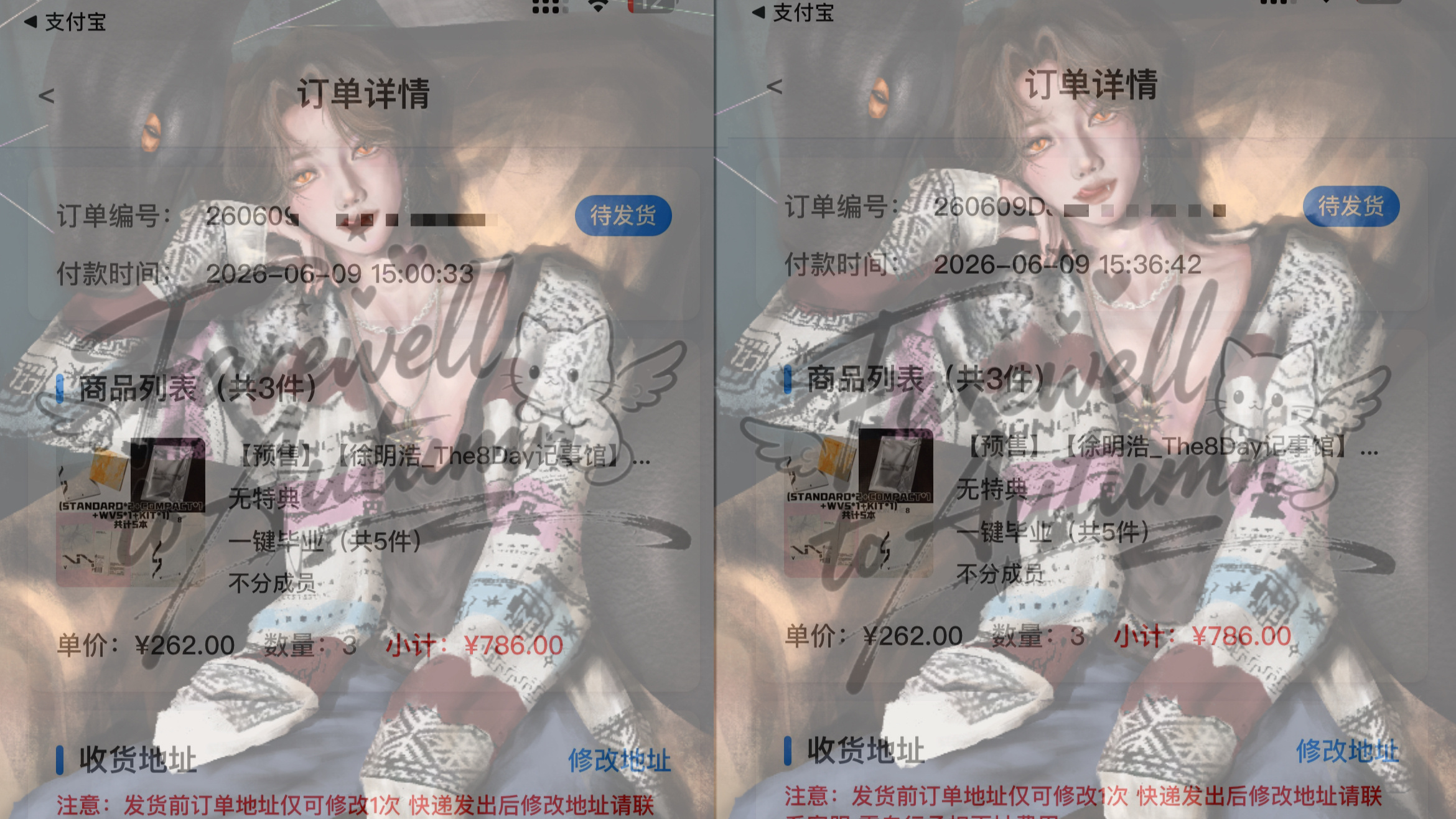 就这样扣扣搜搜不费脑子的下单了。一车是朋友的一车是我的。  专栏 · 🌸💰