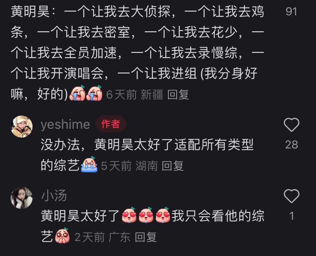 人见人爱这可怎么办呀🤗 ​​​