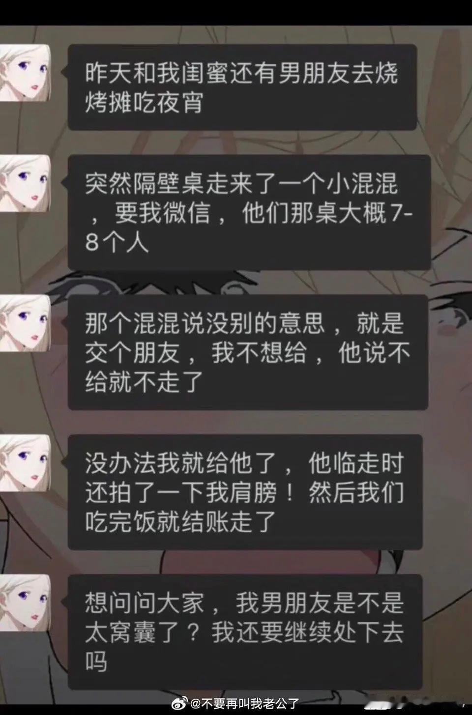 男友不上，孬种，分手。男友上了，被打残疾，分手。男友上了，一打八居然打过了，这人