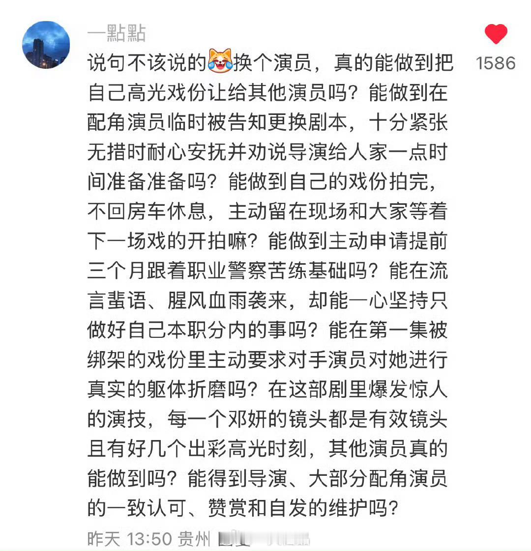 把自己高光戏份让给其他演员，是多少人都打不开的格局啊！就凭这一点。不说别的，迪丽