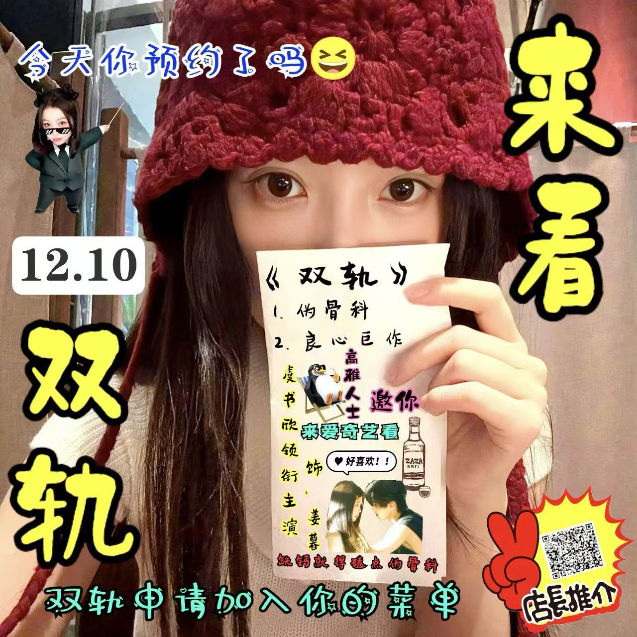 朋友，我观你面相，乃天生的🦴骨玩爱好者！《双轨》这班车，不上就亏了。这伪骨科兄