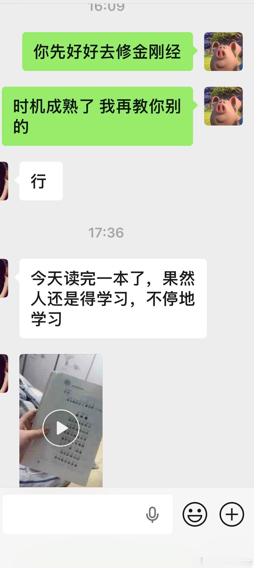 听我话的粉丝，越读越爱读生活越来越好 