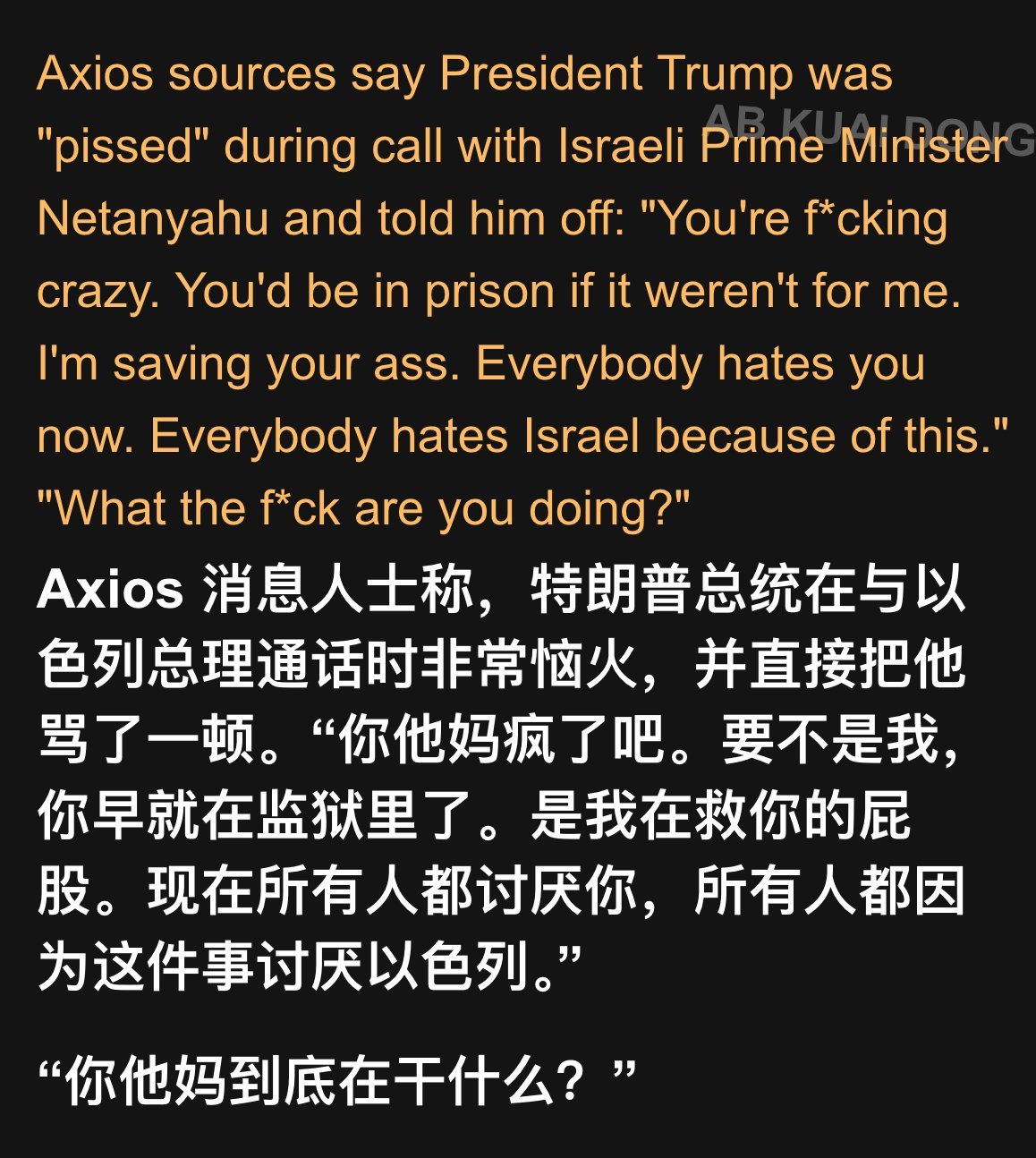 因以色列持续在黎巴嫩展开军事行动，导致伊朗取消与美国的谈判。Axios 援引消息