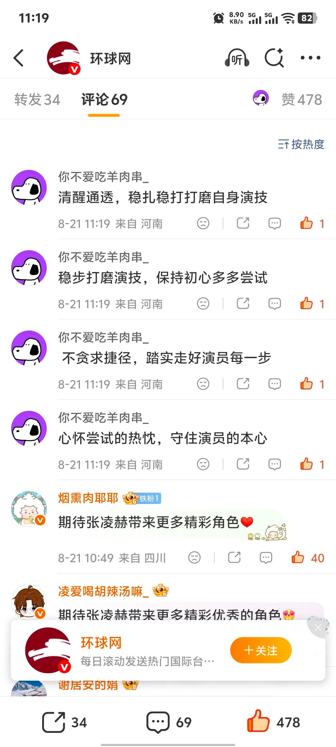张凌赫萧厉⎮张凌赫🎧环球 砖平互动 内攒点15 点外攒‼️所有人都来做‼️网页