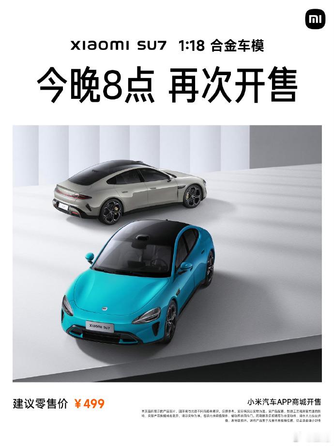 #小米SU7# 1:18合金车模、小米Life不锈钢马克杯补货了，划重点：”小米