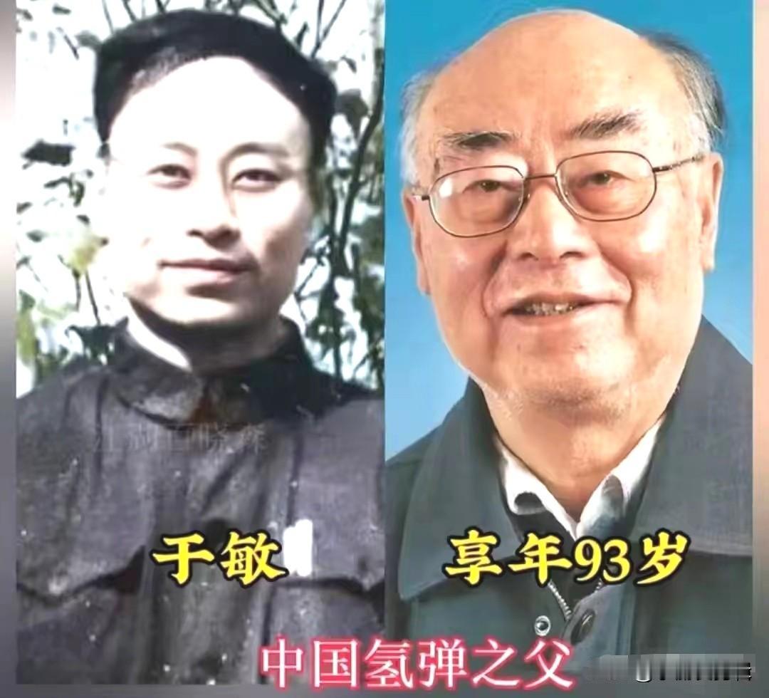 这才是我们应该追的星，于敏、钱学森、孙家栋等，正是有了你们，才有我们现在的美好生