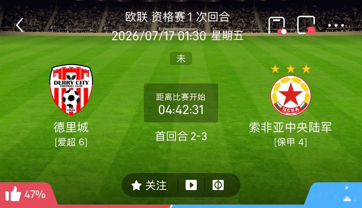 周四202 德里城vs索非亚中央陆军2026.7.17   01：30德里城vs