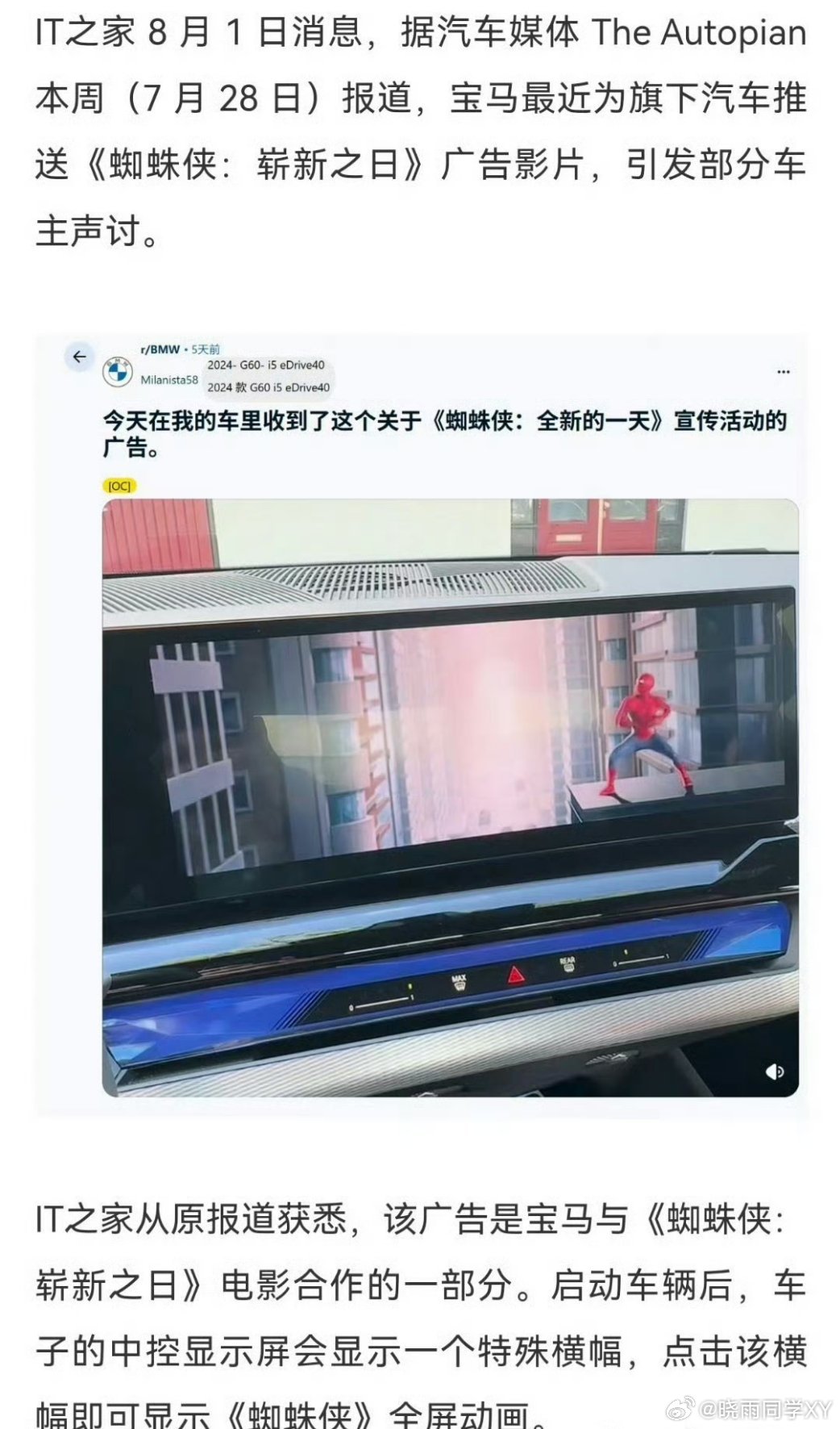 宝马被曝在中控屏幕推广告我是实在没法接受车机弹广告这件事，宝马这次操作真的败好感