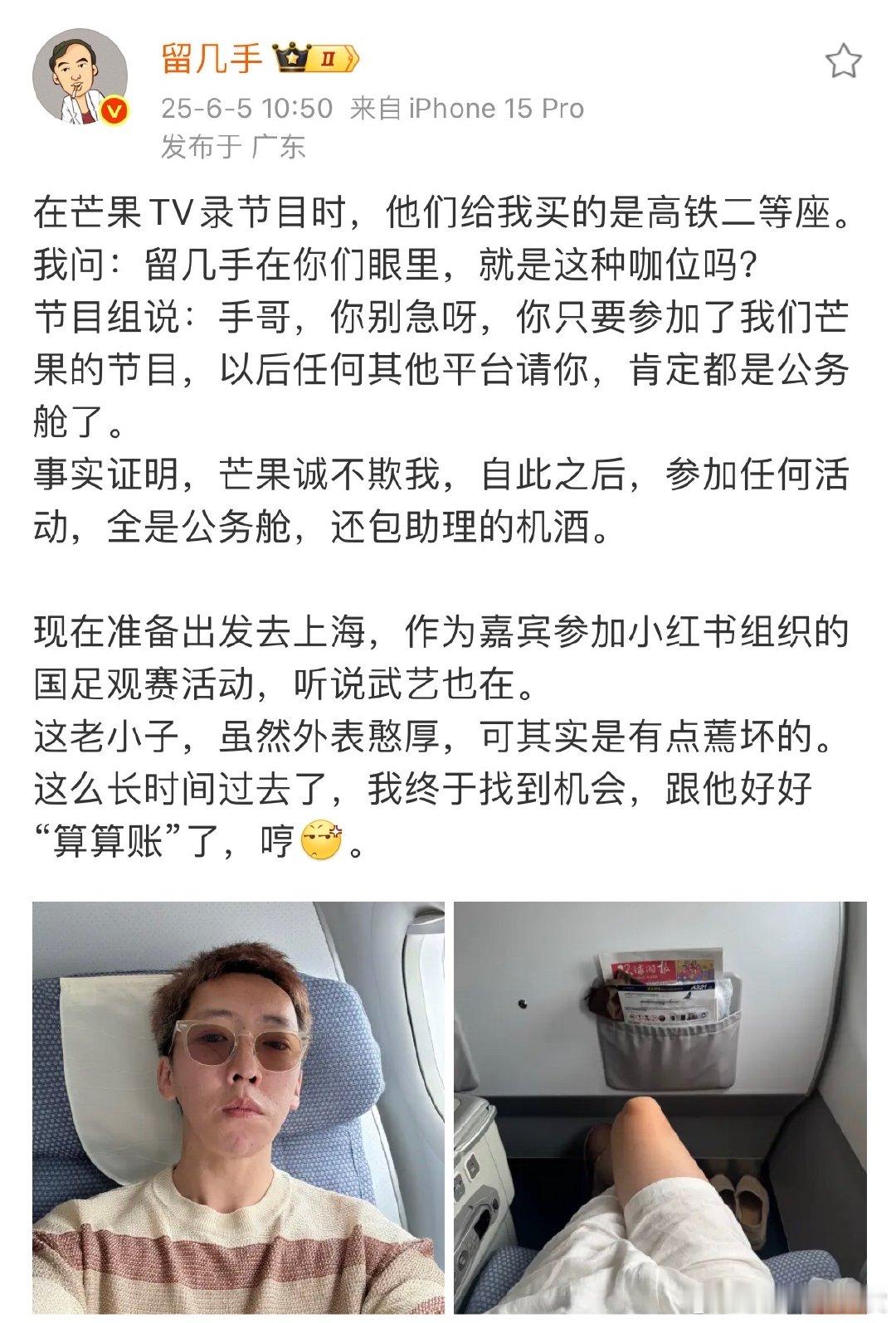 留几手说要跟武艺好好算算账了留几手说终于找到机会跟武艺算账了留几手要去上海观赛，