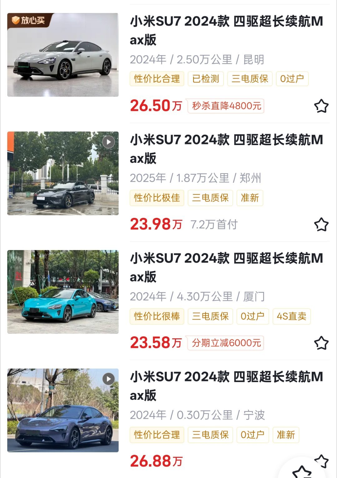 小米YU7成国产新能源车保值率第一去年小米SU7 的保值率也很高今年YU7 保值