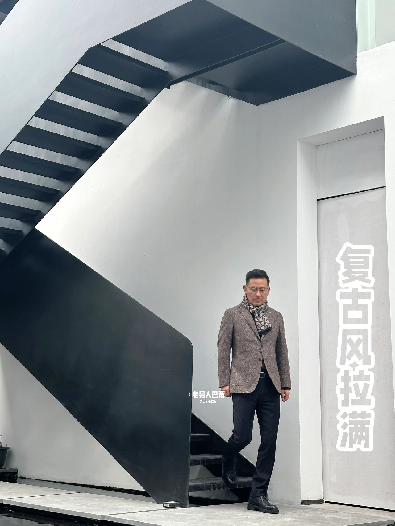OOTD l复古风经典人字纹粗呢单西