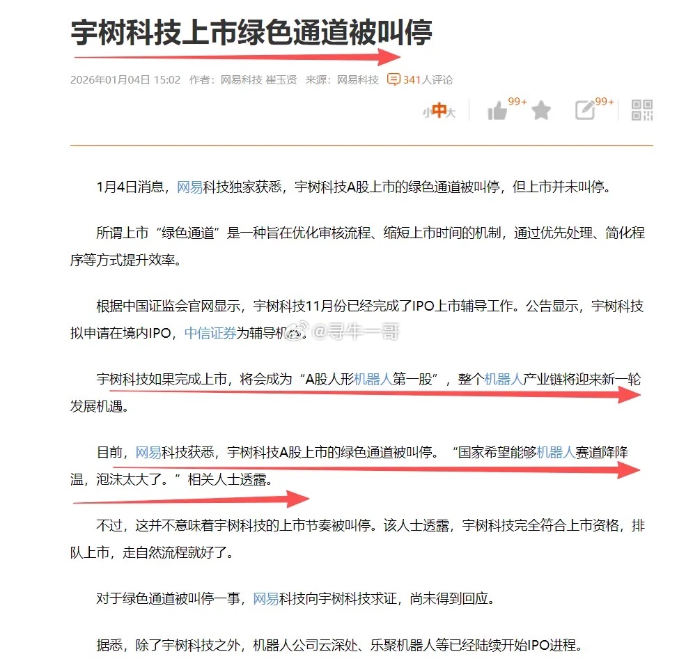 A股假期内两个利好和两个利空，明天A股将要开启今年的第一个交易日，开门红的希望还