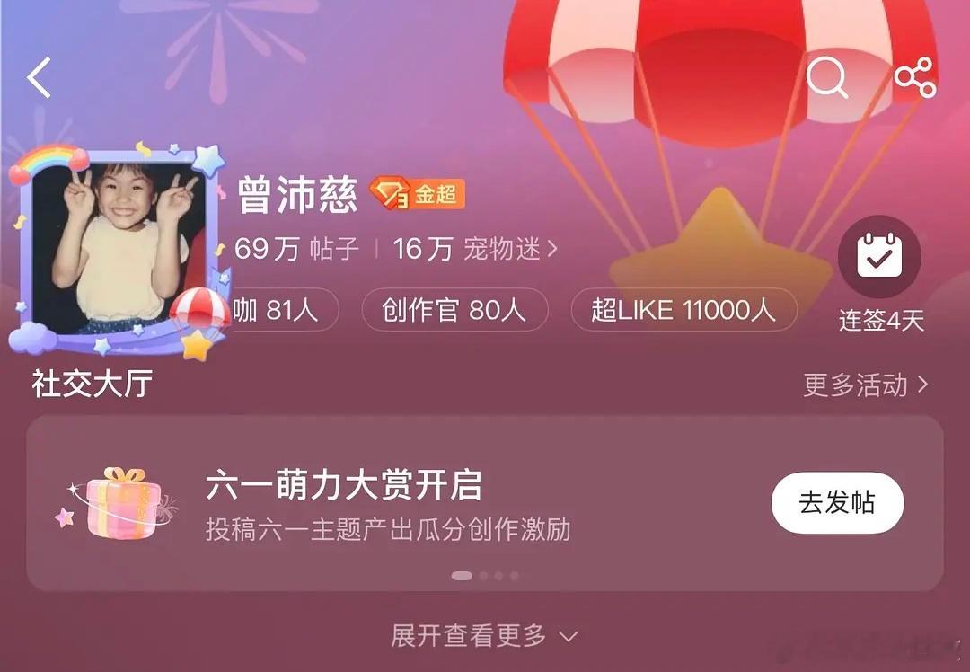 乘风2026  乘风2026｜Pets超like破11000乘风2026