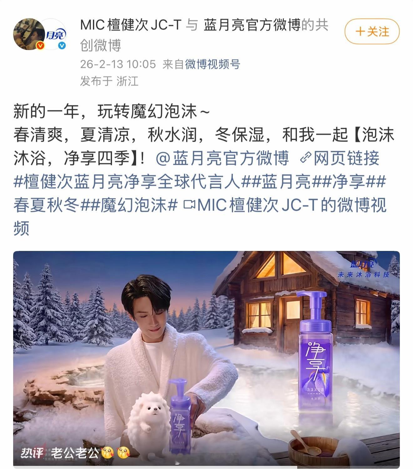 恭喜檀健次年前商务又来新物料，太棒啦。