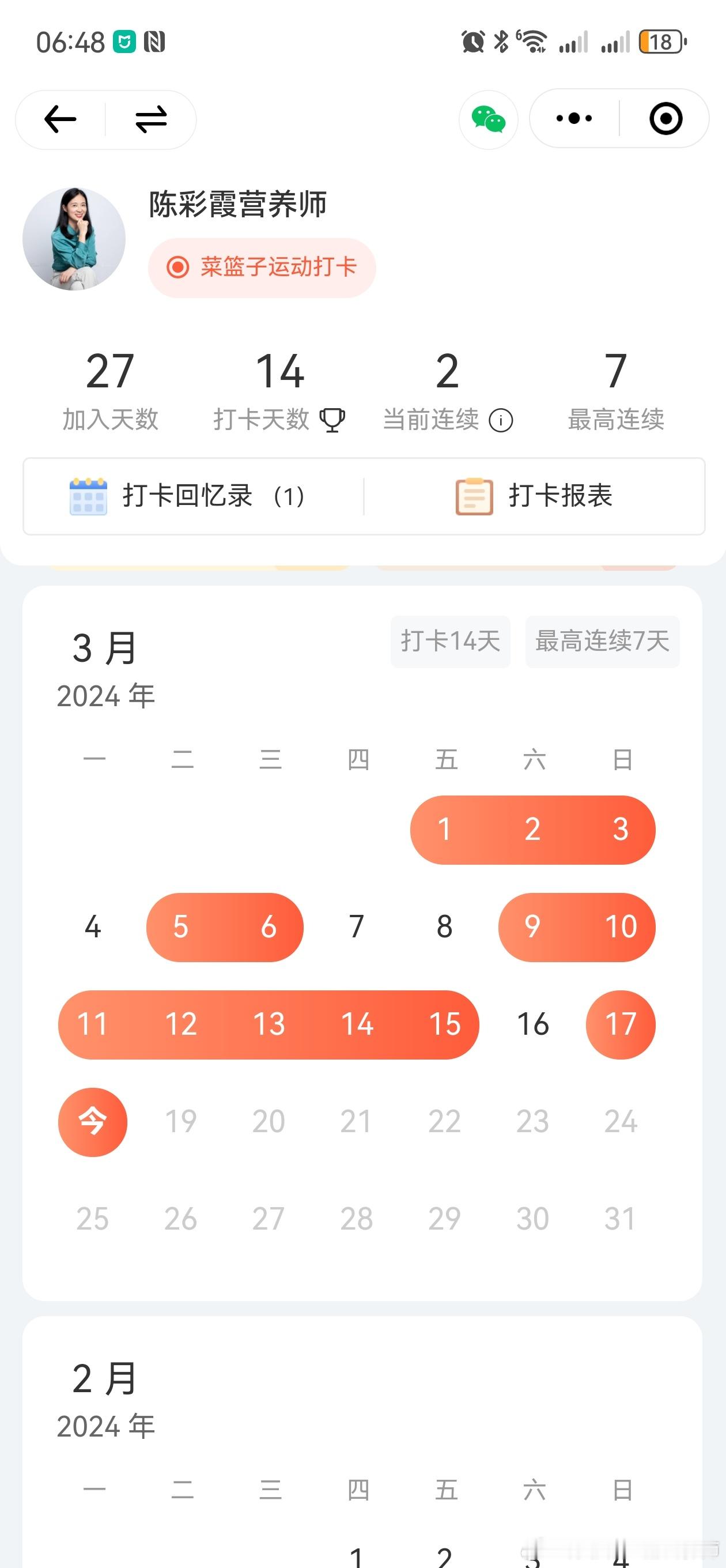 #运动就是坚持# 前段都在晚上运动最近改清晨空腹有氧+核心训练[拳头]早上40分