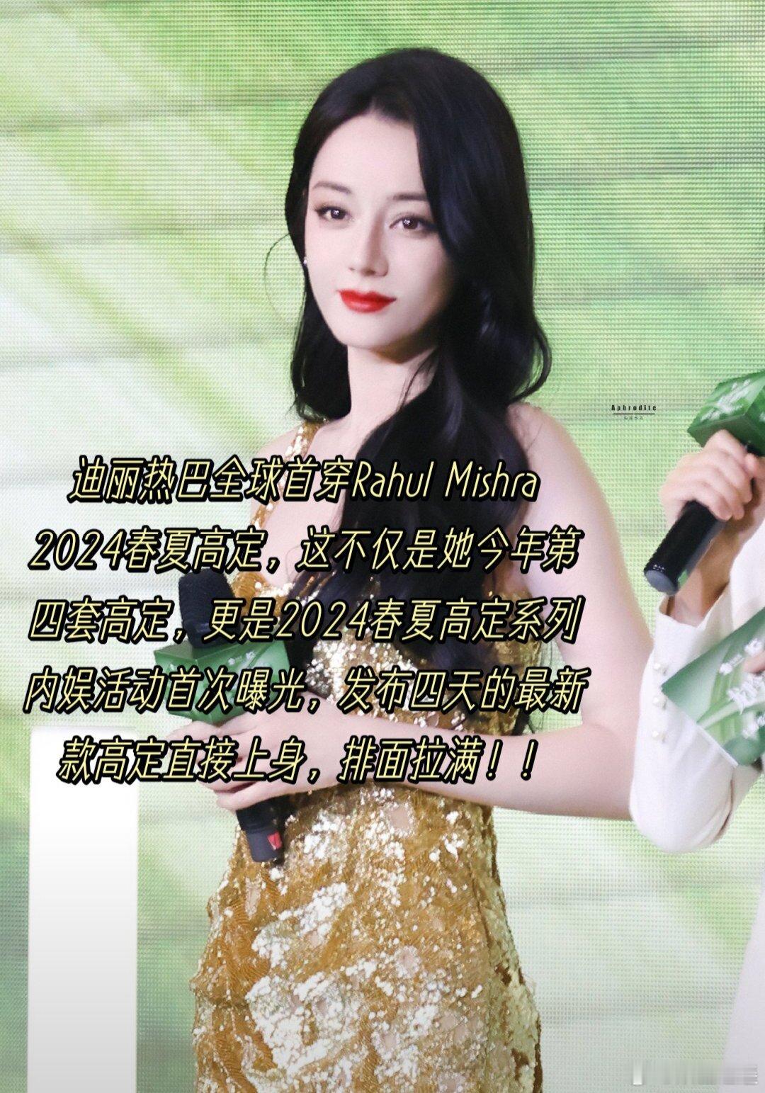 开年第四套高定 美美的，很放心！2024 春夏高级定制系列礼服 ，这周刚在品牌巴
